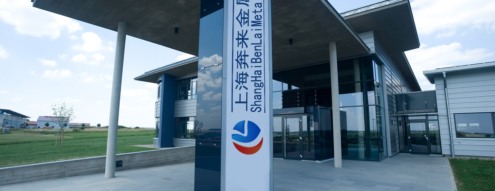 上海奔来办公楼